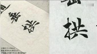 吃瓜书法视频教程,轻松入门，趣味盎然的书法体验教程