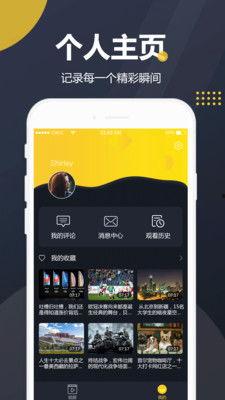 真吃瓜的视频软件叫什么