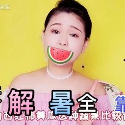 吃刺瓜搞笑视频大全集在线观看,在线观看欢乐无限