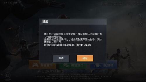 吃鸡吃瓜看视频会封号吗