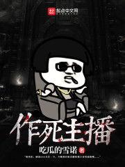 作死吃瓜视频在线观看,在线观看背后的疯狂世界