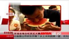 江苏高中老师吃瓜视频,揭秘校园生活趣闻