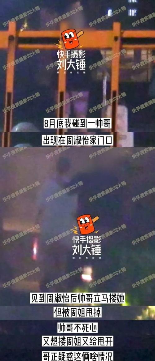 游戏主播吃瓜周淑怡视频