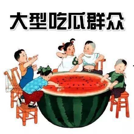 讽刺吃瓜短视频素材,你瓜吃对了吗？揭秘讽刺短视频背后的真相