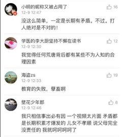 吃瓜拍视频被骂怎么处理,巧妙处理策略全解析