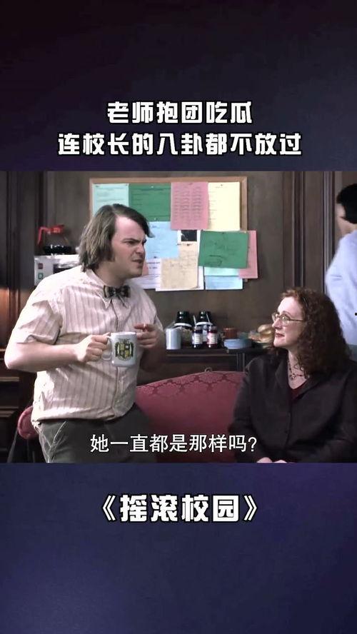 崔校长吃瓜教练视频大全,揭秘篮球场上的欢乐瞬间