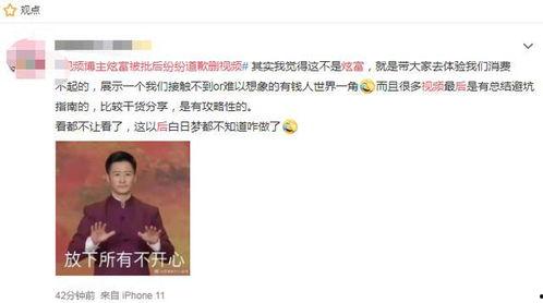 吃瓜博主道歉视频在线观看,真诚反思，网络舆论下的自我救赎